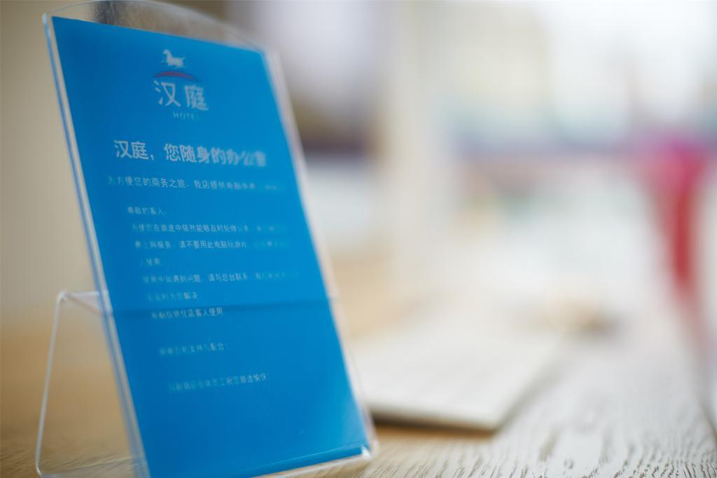 Hanting Hotel Hangzhou Xiaoshan Airport Εξωτερικό φωτογραφία